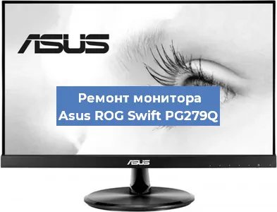 Замена разъема питания на мониторе Asus ROG Swift PG279Q в Красноярске